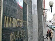 Минфин РФ