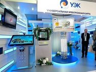 Стенд на выставке по электронным технологиям