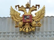 Герб России