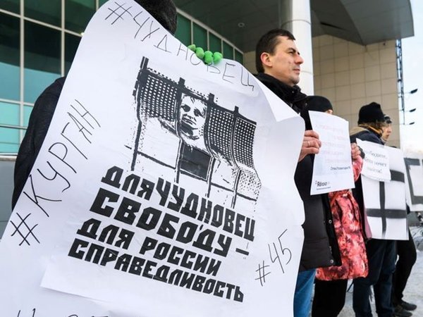 Пикет в защиту Евгении Чудновец