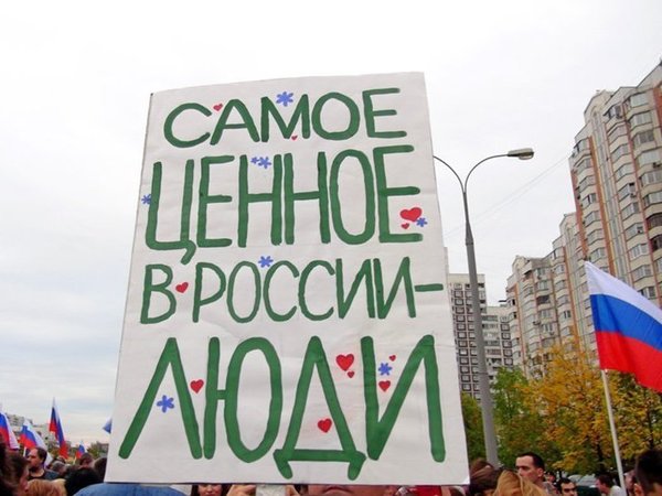 Плакат митинга оппозиции