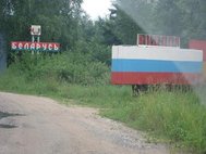 Белорусско-российская граница