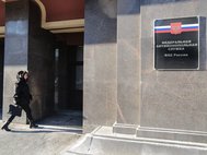 Открытие площадки электронных торгов «АСТ ГОЗ» для проведения различных крупных госзаказов в здании ФАС России