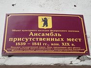Улица Советская, д.14 в Переславле-Залесском