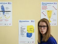 ЕГЭ