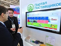 Форум-выставка «Госзаказ - За честные закупки»