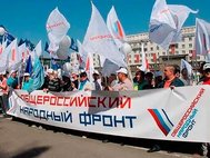 Митинг ОНФ в Москве