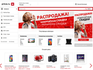 Price.ru