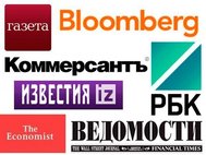 Логотипы Коммерсант, Блумберг, Известия, РБК, Ведомости, газета.ru