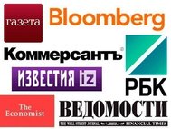 Логотипы Коммерсант, Блумберг, Известия, РБК, Ведомости, газета.ru