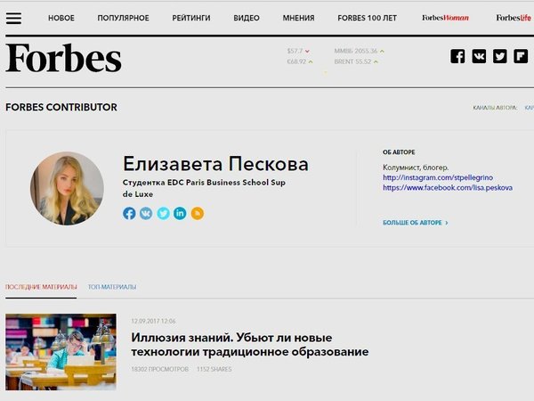 Профиль Елизаветы Песковой на Forbes