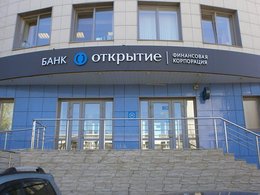 Офис банка "Открытие" в Перми