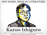 Лауреат Нобелевской премии по литературе 2017 года Кадзуо Исигуро