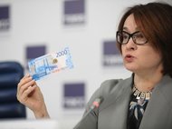 Эльвира Набиуллина представляет новую банкноту