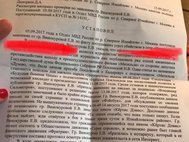 Отказ в возбуждении уголовного дела