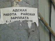 Объявление о работе