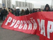 «Русский марш» в Люблино 4 ноября 2017