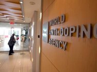 Штаб-квартира WADA