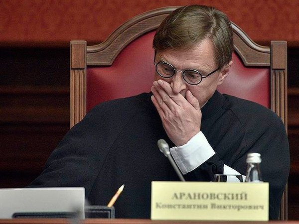 Константин Арановский, судья Конституционного суда 