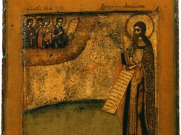"Священномученик Аввакум". Поволжская икона, конец XVII — начало XVIII вв. "Священномученик Аввакум". Поволжская икона, конец XVII — начало XVIII вв.