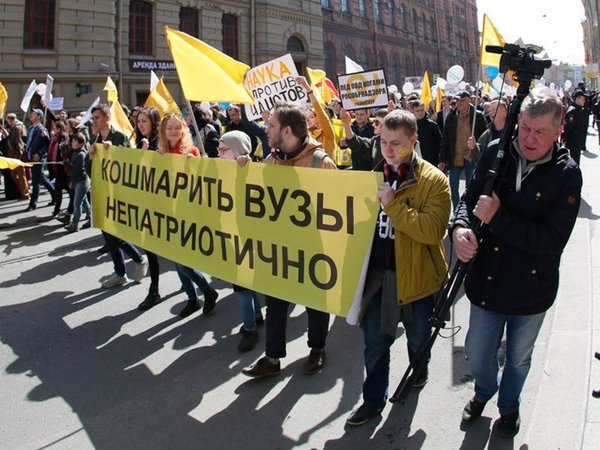 Студенты Европейского университета на демонстрации