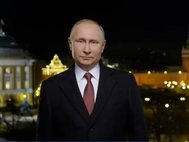Новогоднее обращение Владимира Путина в 2017 году