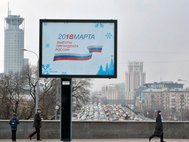 Информационные баннеры ЦИК России