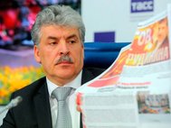 Павел Грудинин, кандидат на должность президента РФ