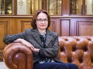 Председатель Центрального банка РФ Эльвира Набиуллина