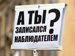 Агитационный плакат партии "Яблоко"