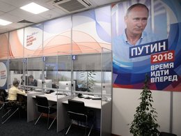 Работа общественной приемной кандидата в президенты РФ В.Путина