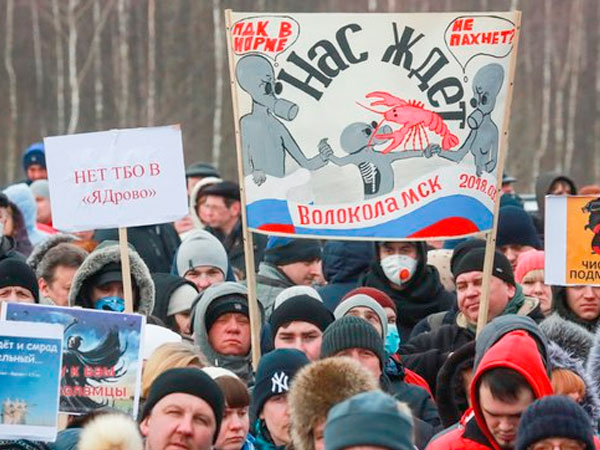 Протестующие против полигона Ядрово