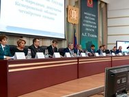 Годовой отчет парламента Кемеровской области