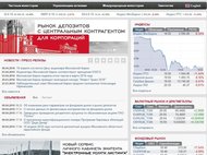 Сайт Московской биржи 9 апреля 2018