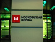 Московская биржа / flickr.com/photos/moscow-live