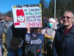 Митинг в Волоколамске