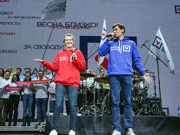 Ксения Собчак и Дмитрий Гудков