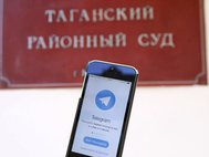 Блокировка мессенджера Telegram в России