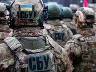 Сотрудники службы безопасности Украины