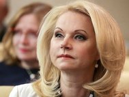 Татьяна Голикова
