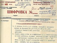 Директива НКО СССР № 1 от 22 июня 1941 года