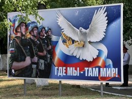 Российские миротворцы в Приднестровье