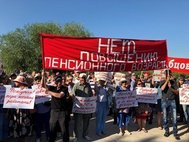 Митинг в Алтайском крае