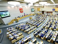 Пленарное заседание Госдумы РФ