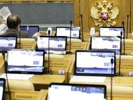 Голосование в Госдуме