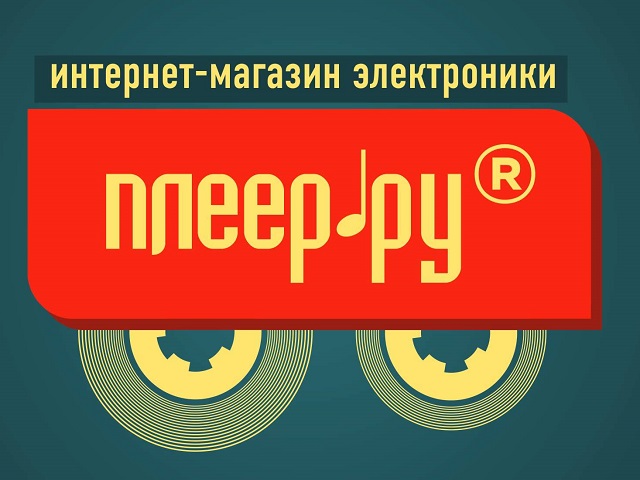 Pleer Ru Интернет Магазин В Москве