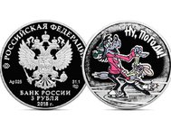 Памятные монеты с изображениями героев мультфильма «Ну, погоди!»
