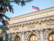 Банк России