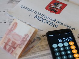 Квитанция ЖКХ