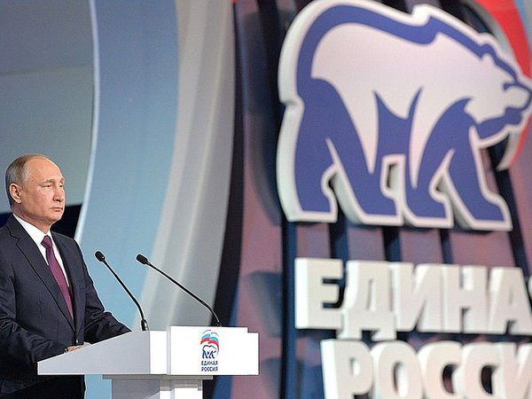 В.Путин на съезде партии Единая Россия